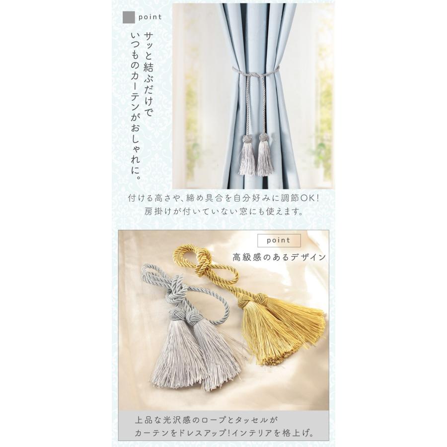 カーテン止め 2個セット 高級感 おしゃれ カーテンタッセル タッセル
