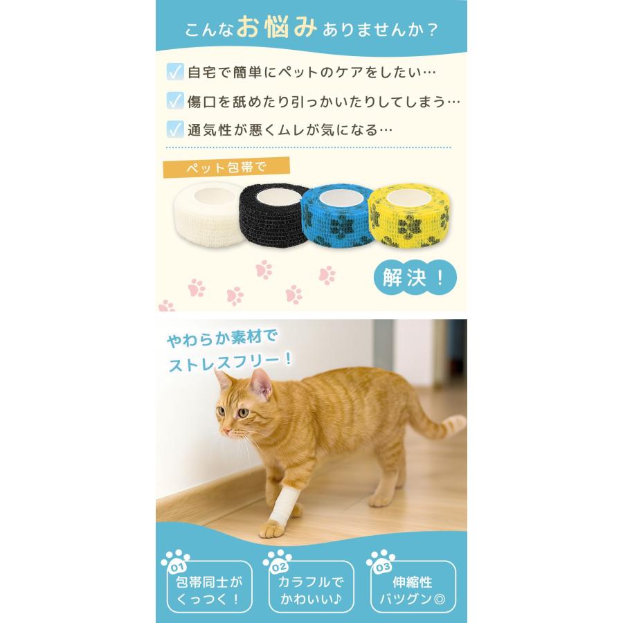 ペット 包帯 2.5cm 5cm 10個 セット テーピング 犬 猫 ペットフレックス テーピングテープ フレックス 粘着包帯 伸縮包帯 犬用 猫用 傷 怪我 けが なめ防止 |  | 01