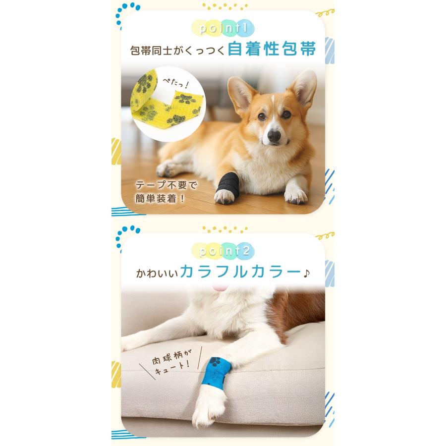 ペット 包帯 2.5cm 5cm 10個 セット テーピング 犬 猫 ペットフレックス テーピングテープ フレックス 粘着包帯 伸縮包帯 犬用 猫用 傷 怪我 けが なめ防止 |  | 02