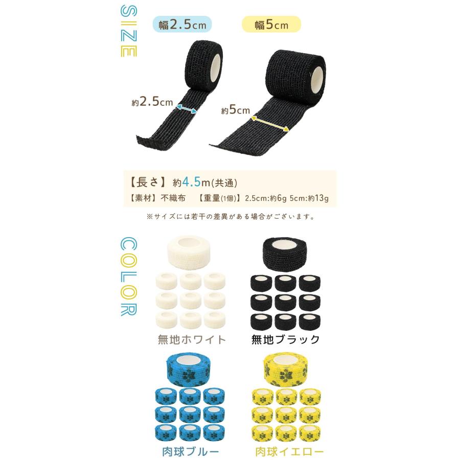 ペット 包帯 2.5cm 5cm 10個 セット テーピング 犬 猫 ペットフレックス テーピングテープ フレックス 粘着包帯 伸縮包帯 犬用 猫用 傷 怪我 けが なめ防止 |  | 04
