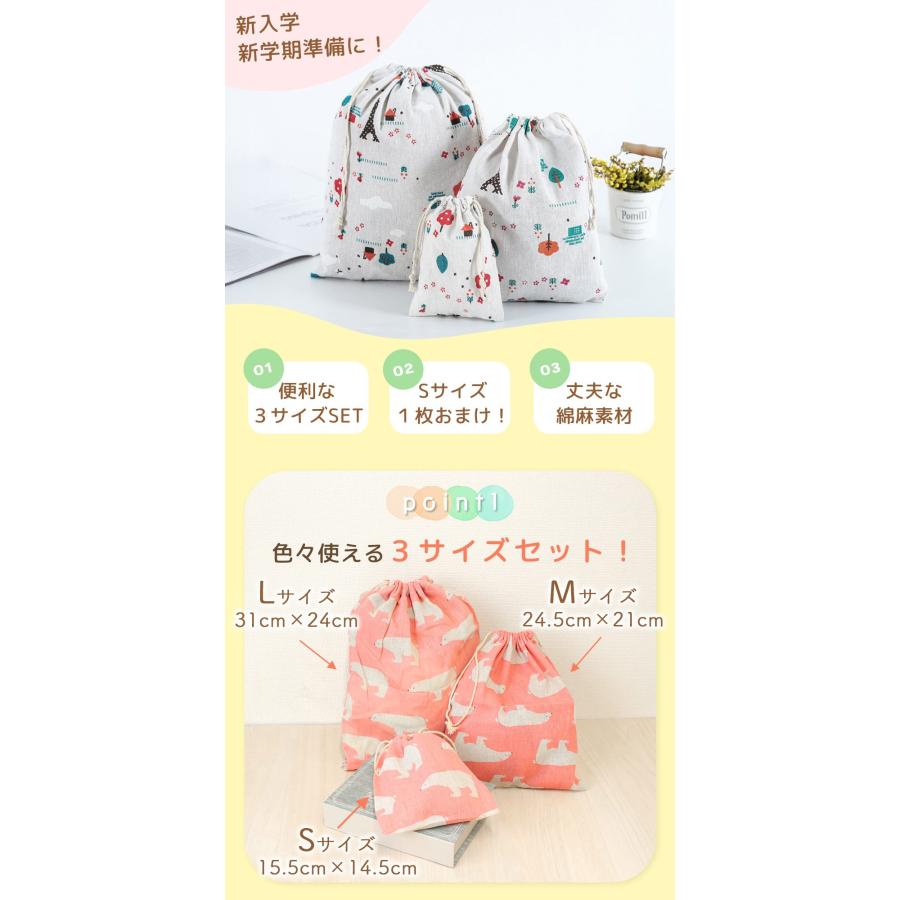 処分セール】袋 ポーチ 3サイズ セット コップ マスク 入れ 巾着 給食