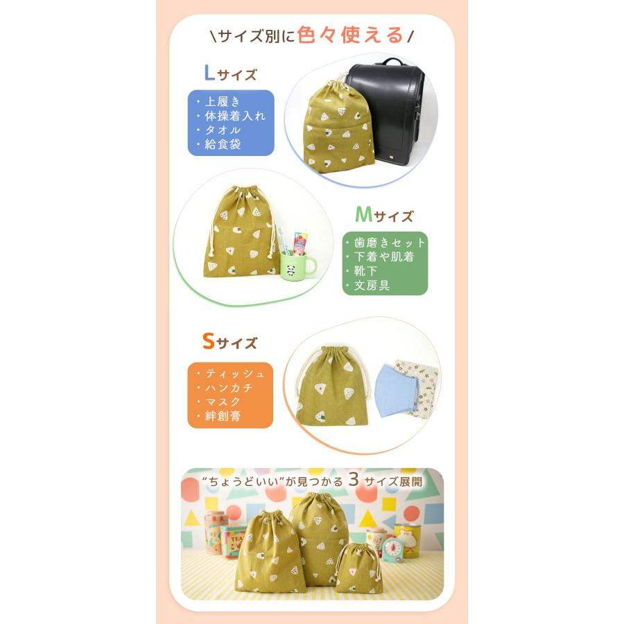 袋 ポーチ 3サイズ セット コップ マスク 入れ 巾着 給食 給食袋 給食