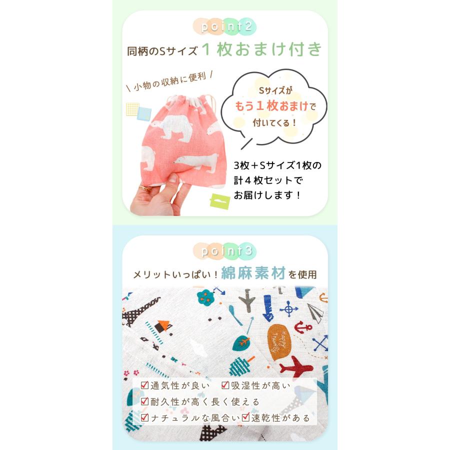 袋 ポーチ 3サイズ セット コップ マスク 入れ 巾着 給食 給食袋 給食