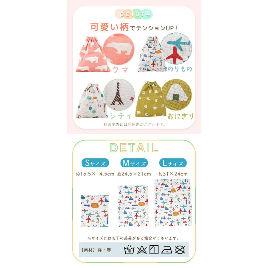 袋 ポーチ 3サイズ セット コップ マスク 入れ 巾着 給食 給食袋 給食