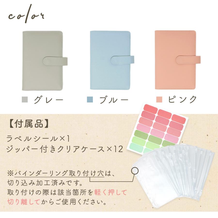 家計 管理 リフィル 6穴 ファイル かわいい 家計管理 ポーチ ケース