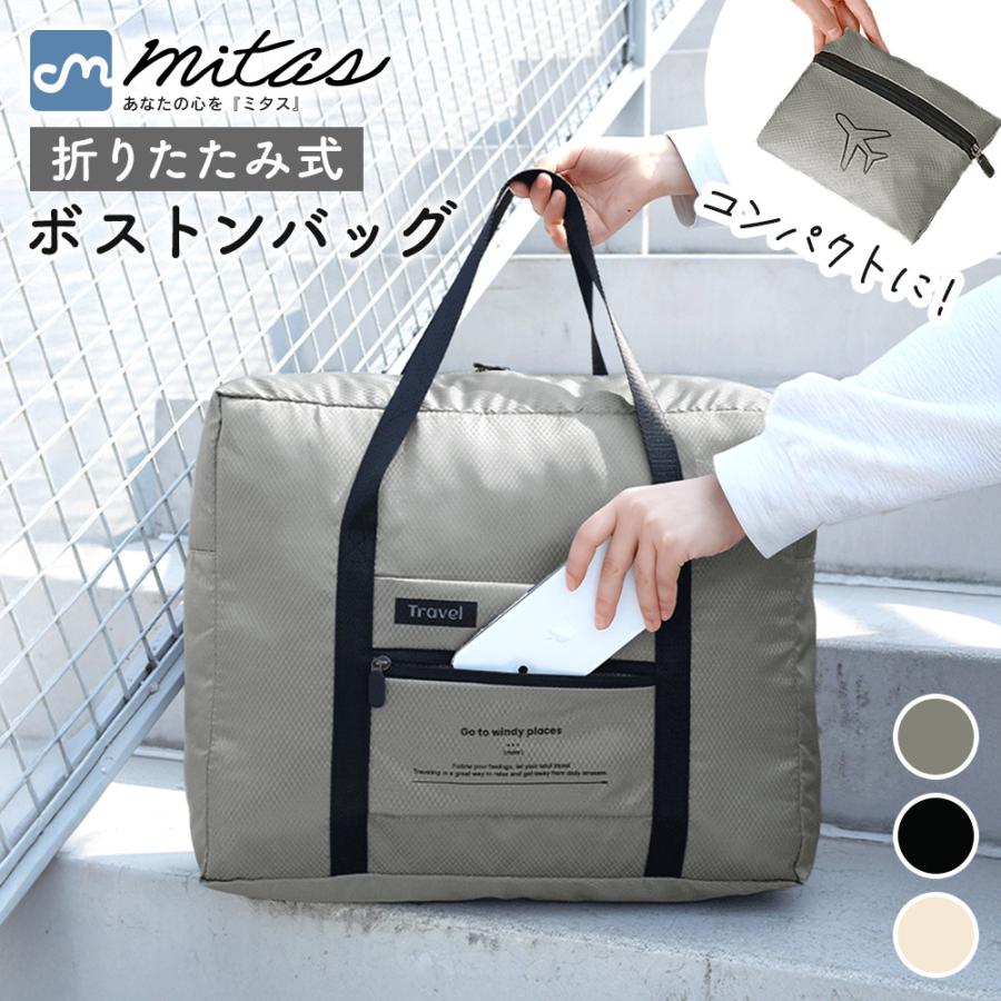 大容量 折りたたみ ボストンバッグ 旅行 軽量 23L 撥水 キャリーオン