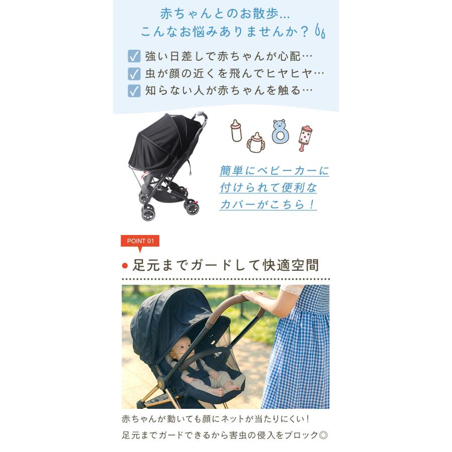 後付け ベビーカー サンシェード 収納袋 付き 害虫侵入防止 防虫対策 
