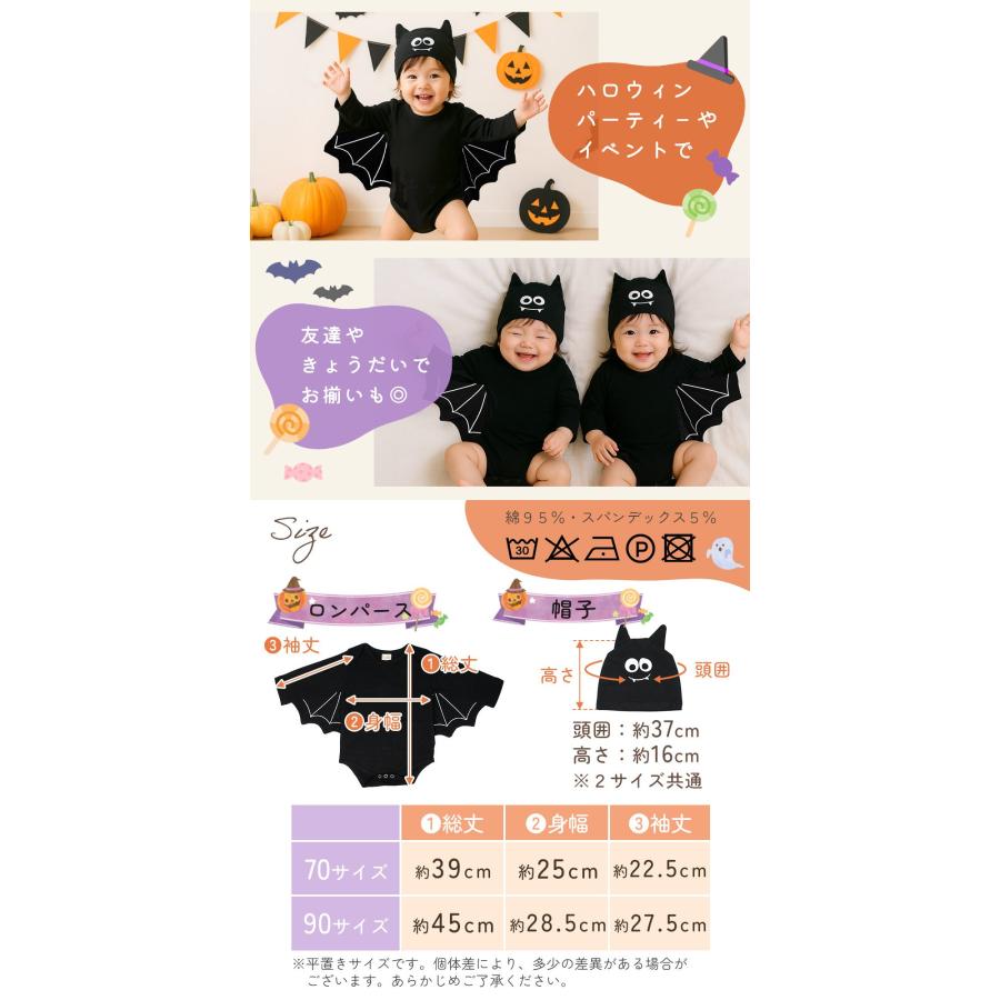 ベビー ハロウィン コスチューム コウモリ 仮装 コスプレ 衣装 子供 