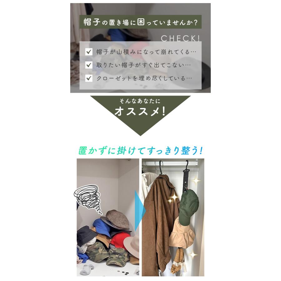帽子掛け 2本セット キャップ収納 ハット収納 クリップ式 粘着フック付き 縦収納 すっきり整理 クローゼット 玄関 省スペース ブラック 見せる収納 |  | 01