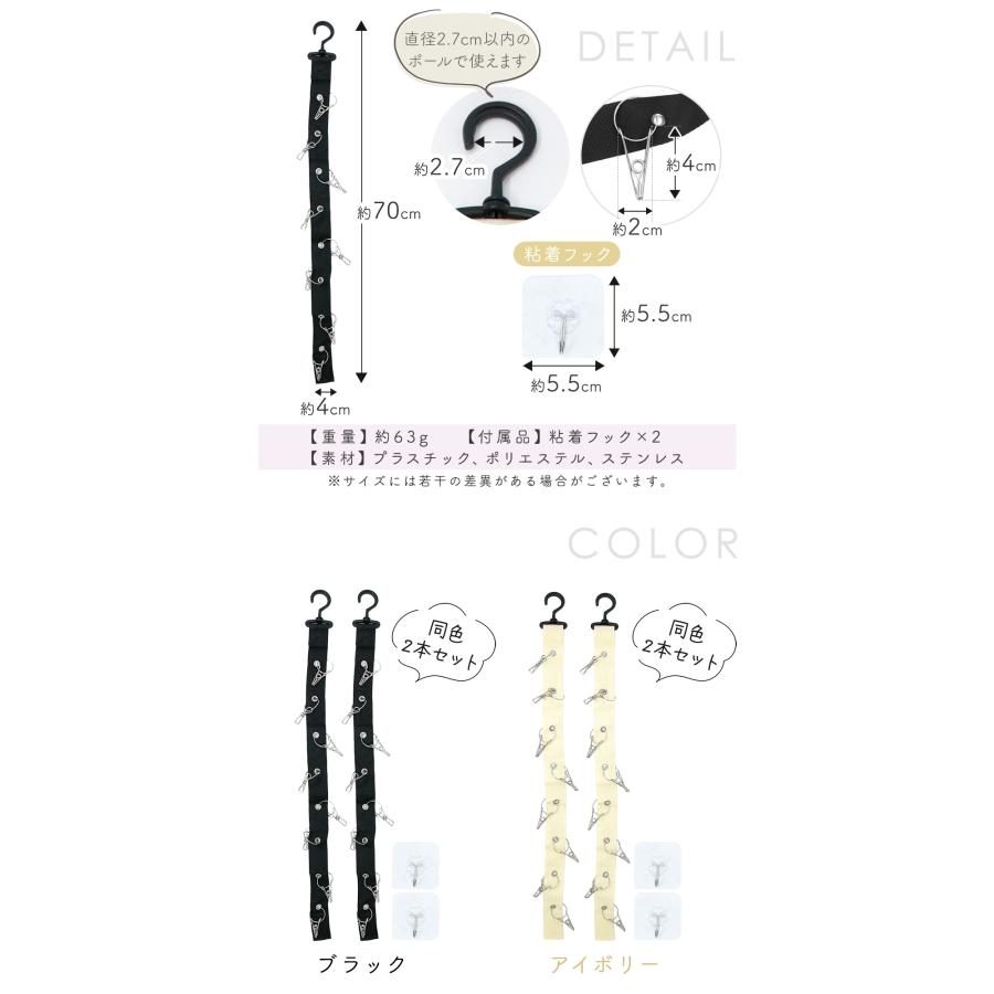 帽子掛け 2本セット キャップ収納 ハット収納 クリップ式 粘着フック付き 縦収納 すっきり整理 クローゼット 玄関 省スペース ブラック 見せる収納 |  | 04