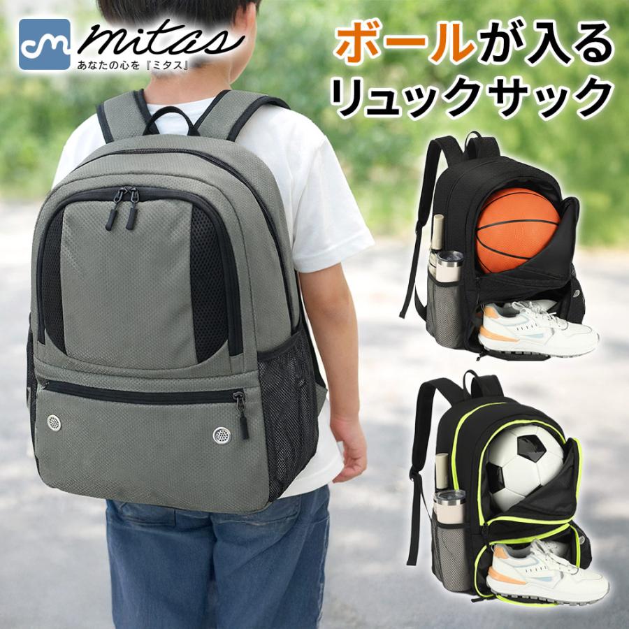 ボール収納リュック 合宿 試合 練習 遠征 バスケ サッカー バレー 7号