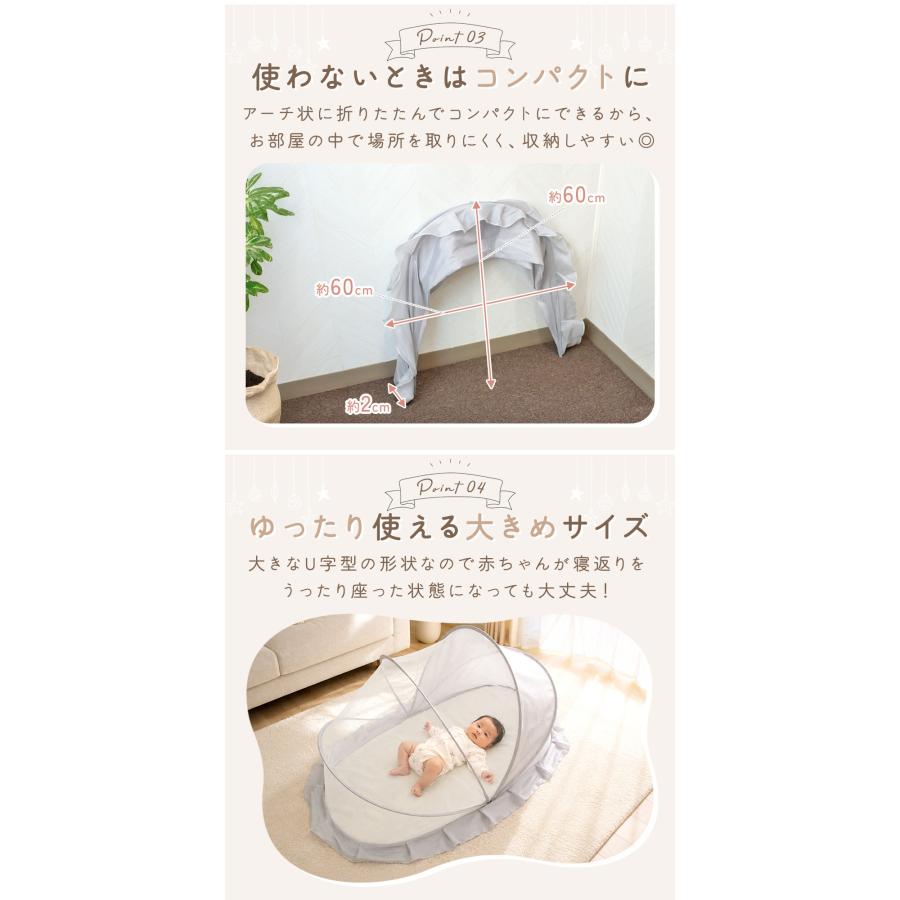 ベビー蚊帳 蚊帳テント 遮光あり/なし 選べる 赤ちゃん 室内 自立式