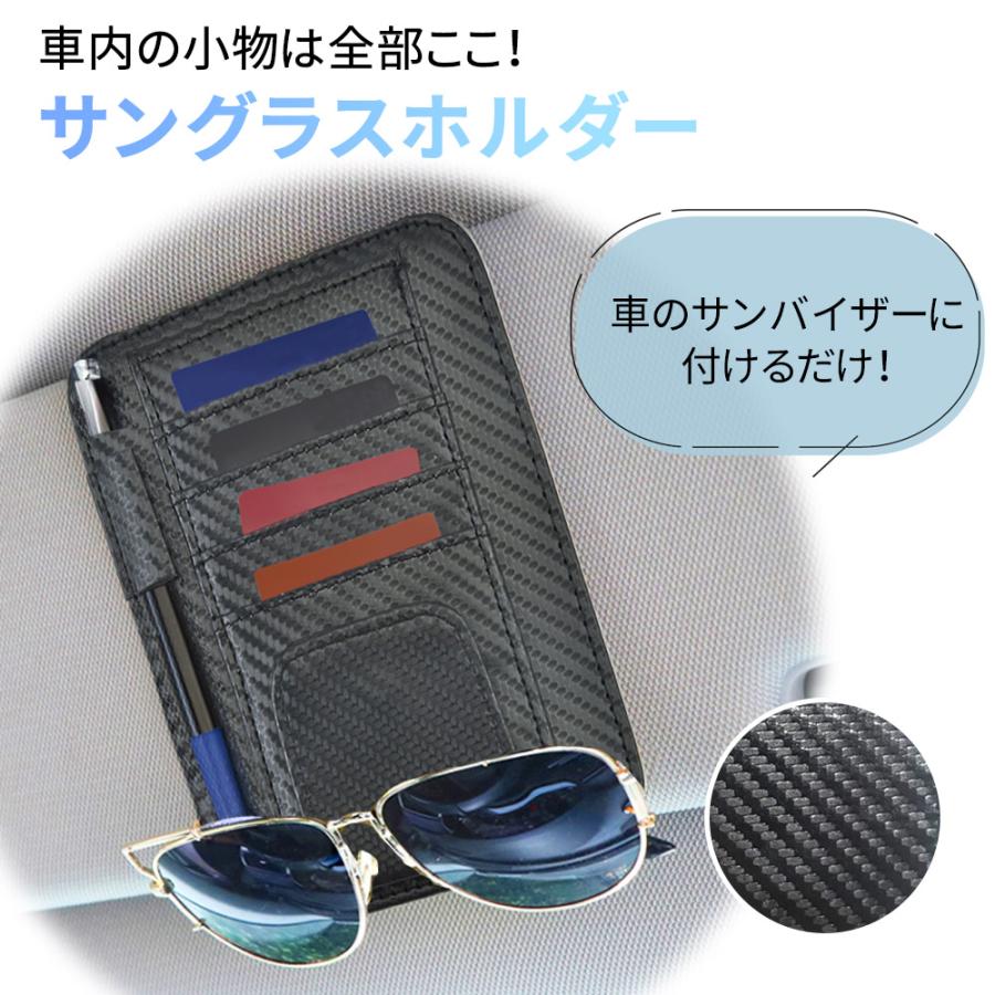 サイズ交換対象外 車用 多機能サンバイザー カバー 小物収納 サングラスホルダー カードホルダー 通販 サンバイザーポケット 車載 カードポケット 収納 ポケット カード サングラス ボールペン