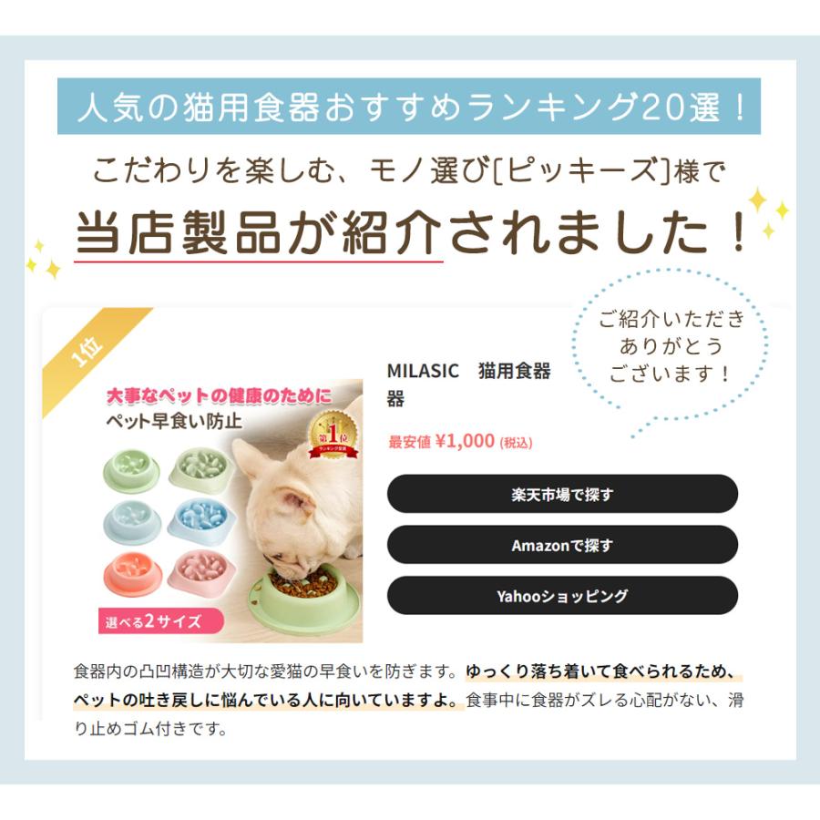 ペット 早食い防止 食器 皿 犬 猫  選べる2サイズ フードボウル 餌入れ ペットボウル スローフード 餌皿 小型犬 中型犬 MILASIC ポイント消化 |  | 01