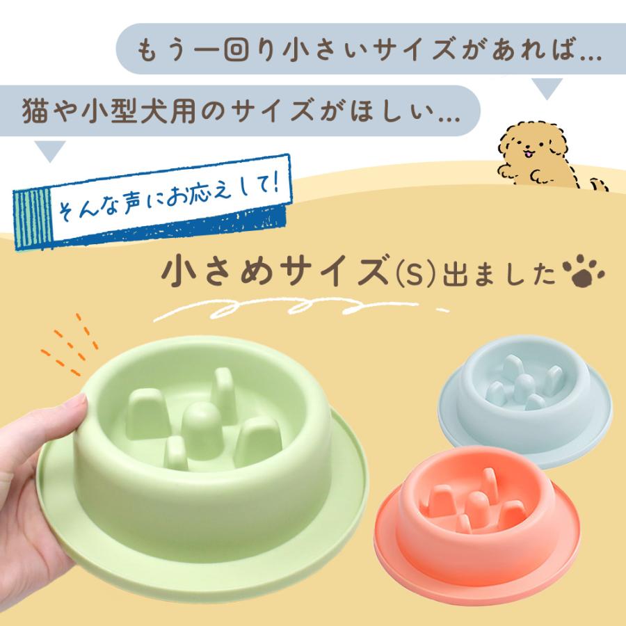 ペット 早食い防止 食器 皿 犬 猫  選べる2サイズ フードボウル 餌入れ ペットボウル スローフード 餌皿 小型犬 中型犬 MILASIC ポイント消化 |  | 02