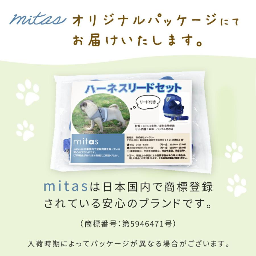 mitas ウェアハーネス ペットハーネス リードセット S/M/Lサイズ 小型犬 中型犬 メッシュ 装着しやすい 犬 ハーネス リード ペット用品 ポイント消化 |  | 06