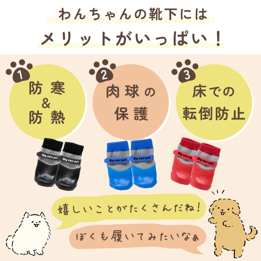 犬 ソックス 4個入り 靴下 犬用ソックス 犬用 犬用靴下 滑り止め 室内 防寒 保護 怪我 安全 老犬 脱げない マジックテープ付き ドッグ ペット ポイント消化 |  | 01