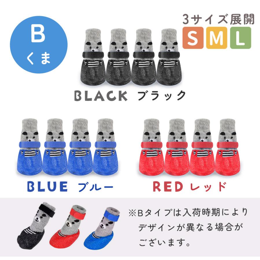 犬 ソックス 4個入り 靴下 犬用ソックス 犬用 犬用靴下 滑り止め 室内 防寒 保護 怪我 安全 老犬 脱げない マジックテープ付き ドッグ ペット ポイント消化 |  | 06