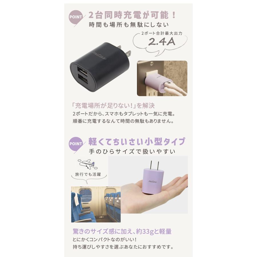 mitas 急速充電器 くすみカラー ACアダプター PSE認証 コンセント USB-ACアダプタ 2ポート 最大12W 2.4A アンドロイド スマホ ポイント消化 |  | 04