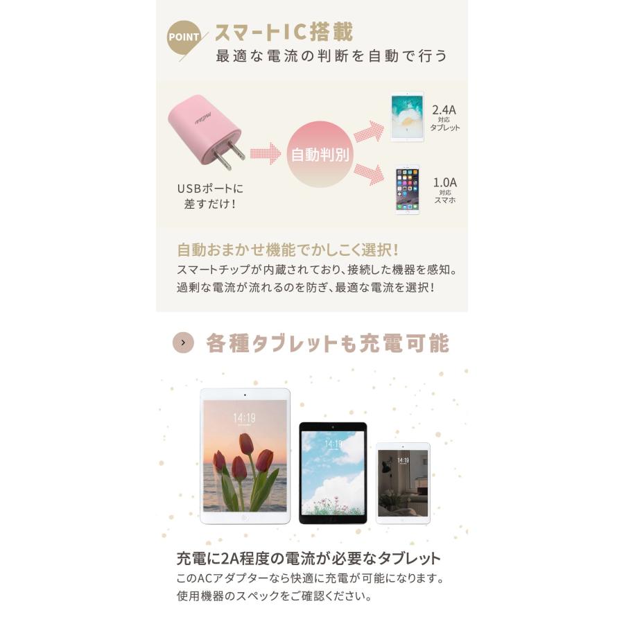 mitas 急速充電器 くすみカラー ACアダプター PSE認証 コンセント USB-ACアダプタ 2ポート 最大12W 2.4A アンドロイド スマホ ポイント消化 |  | 05