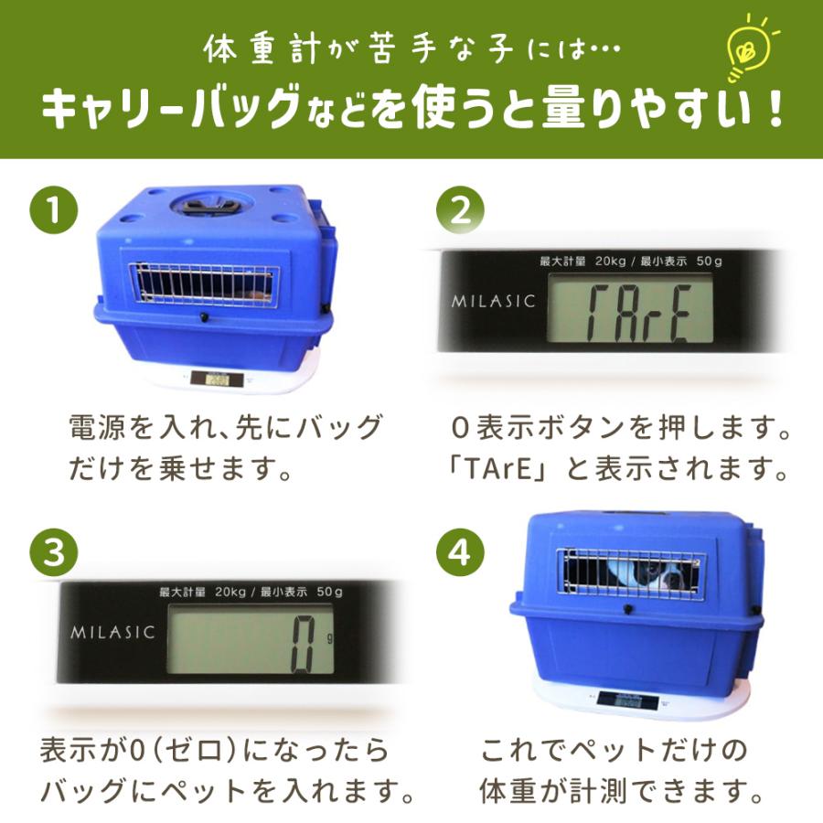 ペット用 ペット体重計 犬 猫 ペットスケール 正確 デジタル 小動物 体調管理 肥満対策 うさぎ 軽い 薄い コンパクト 5g単位 20kgまで 測定 計量 安い MILASIC｜kingmitas｜06