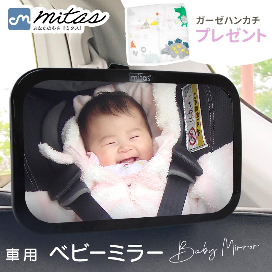 車用ベビーミラー 車内ミラー 補助ミラー ルームミラー インサイトミラー 角度調整 360度回転 ヘッドレスト 最安値 子供 ベビーミラー