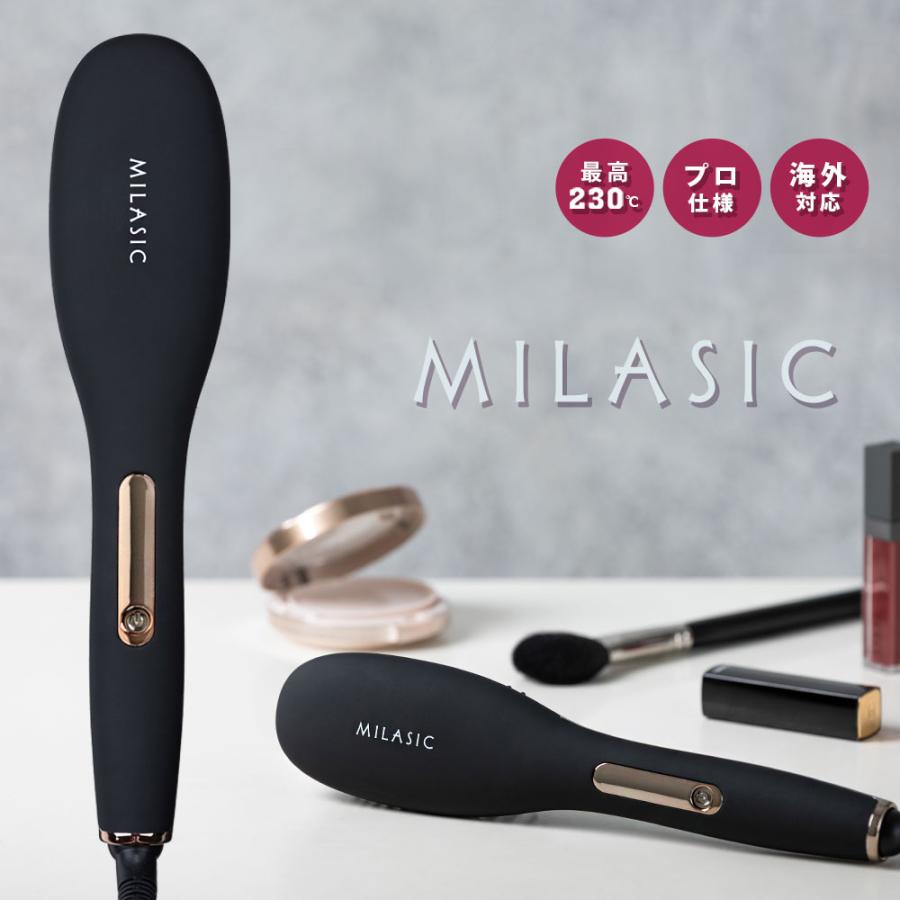 MILASIC HAIR HEAT BRUSH/ヘアアイロン ブラシ型、他1点 MILASIC ヘアアイロン ブラシ型 ヘアブラシ ストレート ヘアヒート