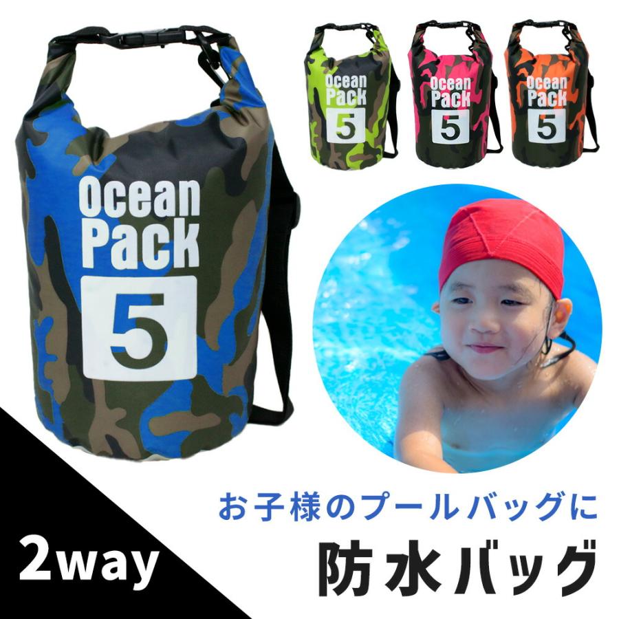 防水バッグ 5l 10l 防水 多機能 防水ケース かばん 大容量 バッグ プール プールバッグ 海 海水浴 マリンスポーツ ダイビング 川 釣り スイミング 登山 迷彩 1746 キングmitas 通販 Yahoo ショッピング