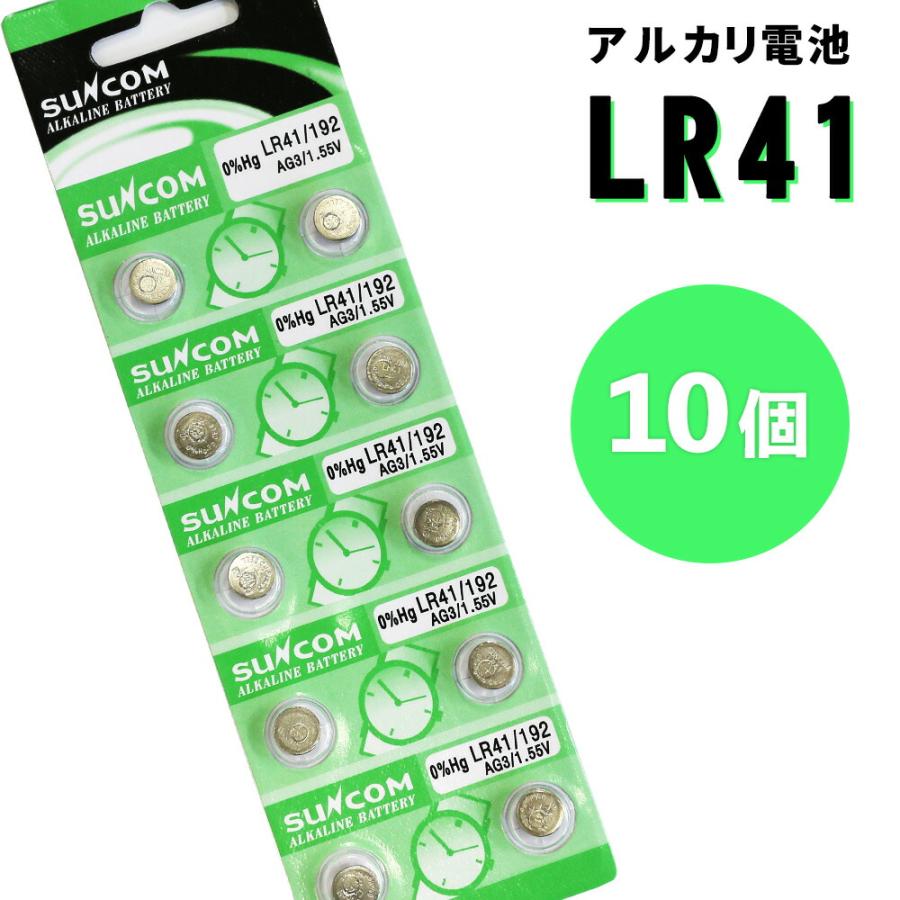 体温計電池 LR41電池 10個セット 体温計 ボタン電池 アルカリボタン電池 アルカリ電池 SUNCOM LR41 AG3 1.55V ...