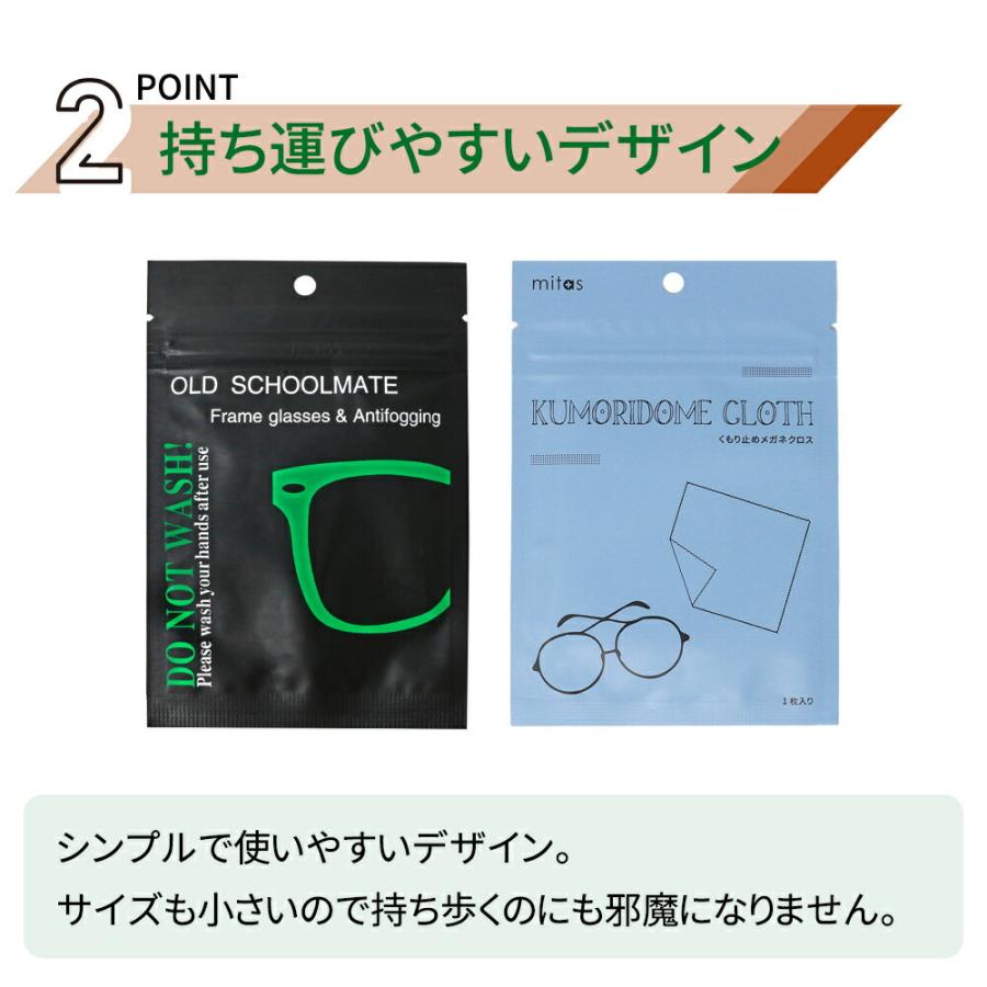 メガネの曇り止め メガネ 曇り止め メガネ拭き クロス 2枚セット 大判