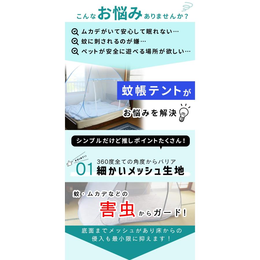 蚊帳 テント ワンタッチ 一人用 シングル 虫除けネット 底付き 屋外