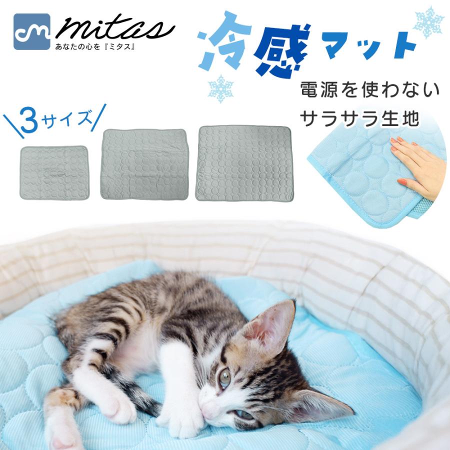 ひんやりマット ペットマット 夏 接触冷感 2層構造 猫 犬 熱中症対策