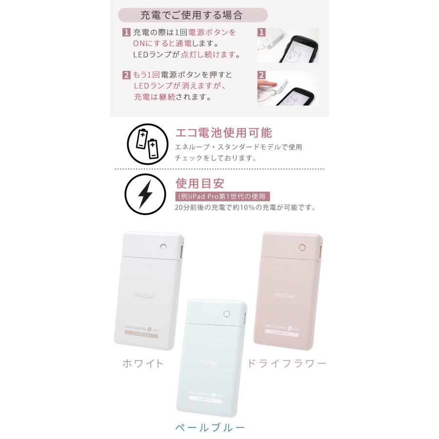 乾電池式モバイルバッテリー ケーブル内蔵 電池式 1.5A スマホ 充電器