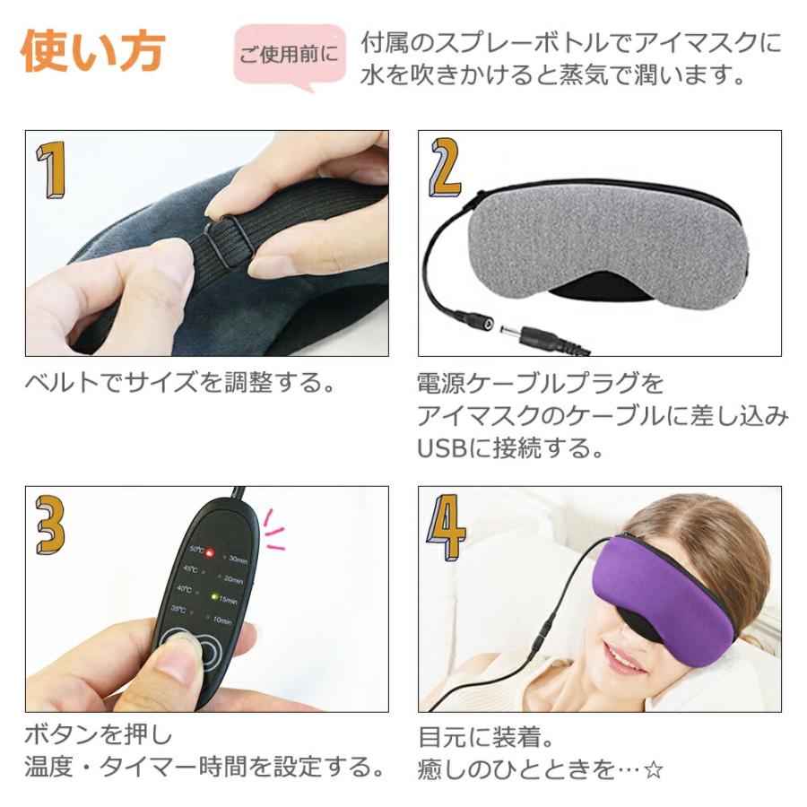 ホットアイマスク 電熱式 ぽかぽか アイマスク USB USB式 繰り返し