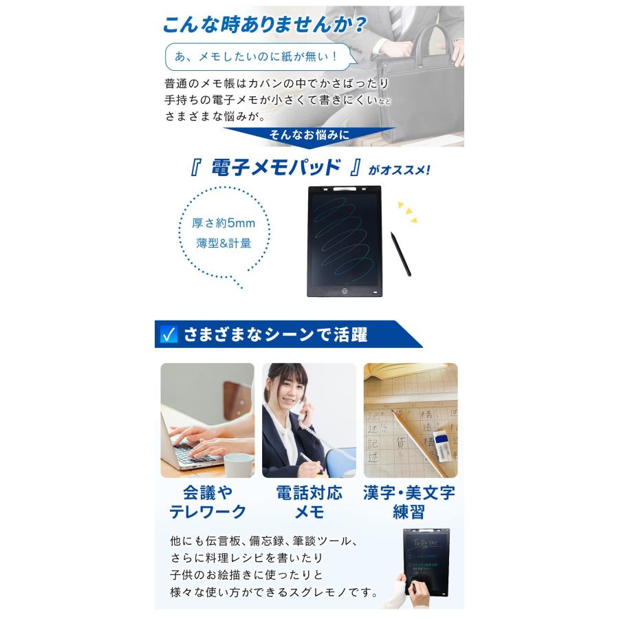 電子メモ帳 パッド デジタルノート 電子メモ 12インチ 筆談ボード 介護
