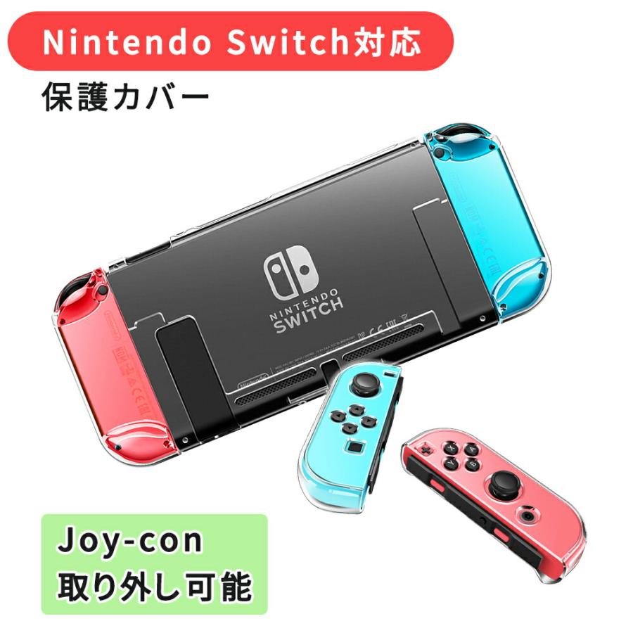 格安即決 スイッチ カバー Nintendo Switch 保護カバー 収納 本体カバー ドック対応 本体保護 ハード ケース Discoversvg Com