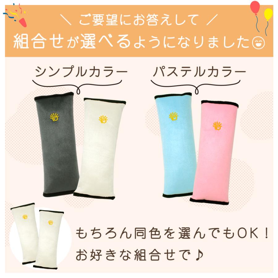 mitas 子ども用シートベルトカバー 2個セット シートベルト