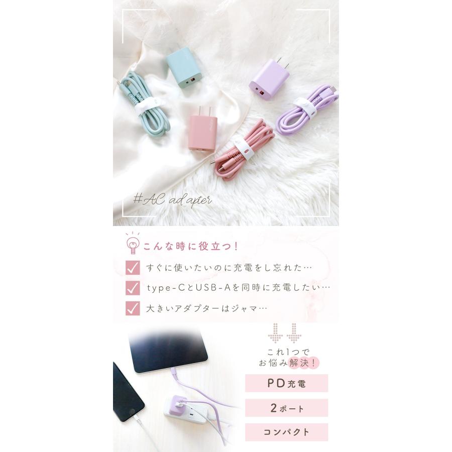 moguさん専用 CAC7点セット mitas USB充電器 PD 急速 Type-C ケーブルセット くすみカラー