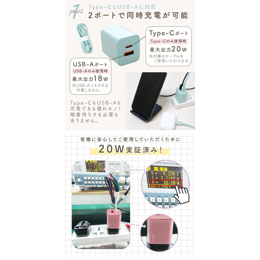 moguさん専用 CAC7点セット mitas USB充電器 PD 急速 Type-C ケーブルセット くすみカラー