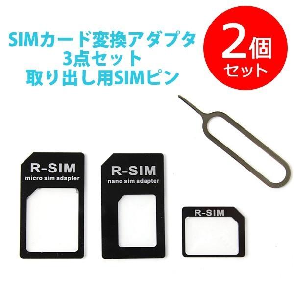SIM 変換アダプタ セット （2個セット） Nano SIMカードをMicroSIMカード・SIMカードに Micro SIM カードを SIMカードに 変換｜ER-SIMSPACER_2M｜kingmitas