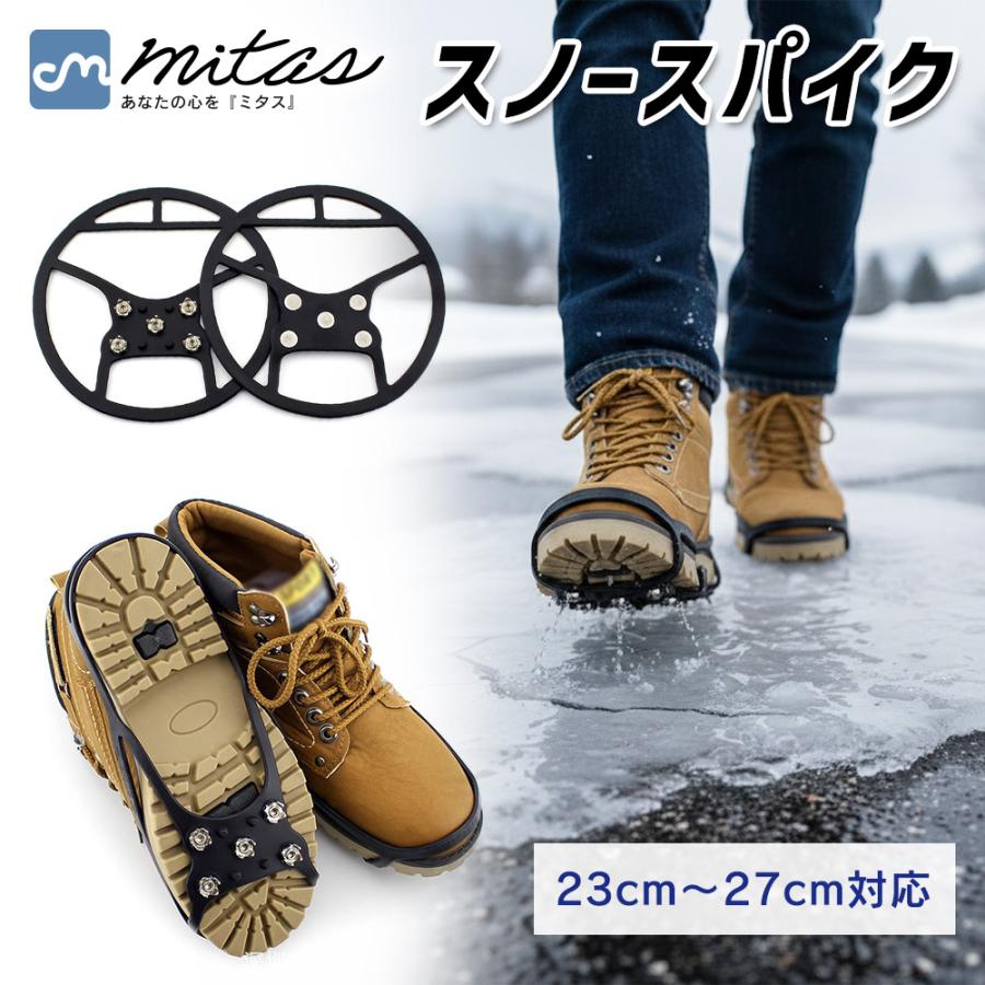 滑り止め スパイク 雪 すべり止めスパイク スノー ガッチリ雪をとらえます スパイク付き 簡単装着 シューズスパイク アイススパイク 雪道 かんじき Er Nmns Sale 68 Off