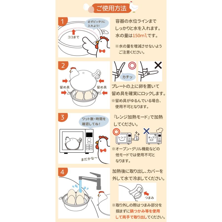 mitas 4個 ゆで卵メーカー レンジ ゆでたまご 電子レンジ エッグ mitas 4個 ゆで卵メーカー レンジ ゆでたまご 電子レンジ エッグ