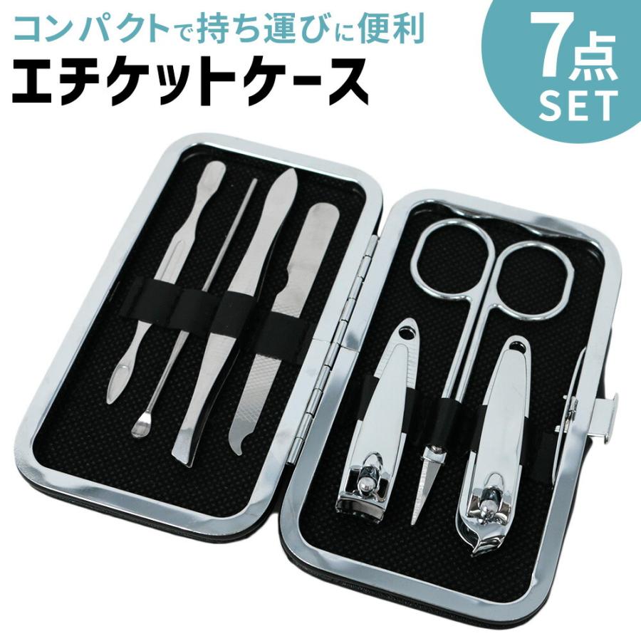 最大67 オフ メンズケア エチケット 甘皮 甘皮ケア 甘皮処理 お手入れ 手入れ ネイルケアセット 爪のお手入れ フットネイル 爪ヤスリ コンパクト コンパクトサイズ 収納