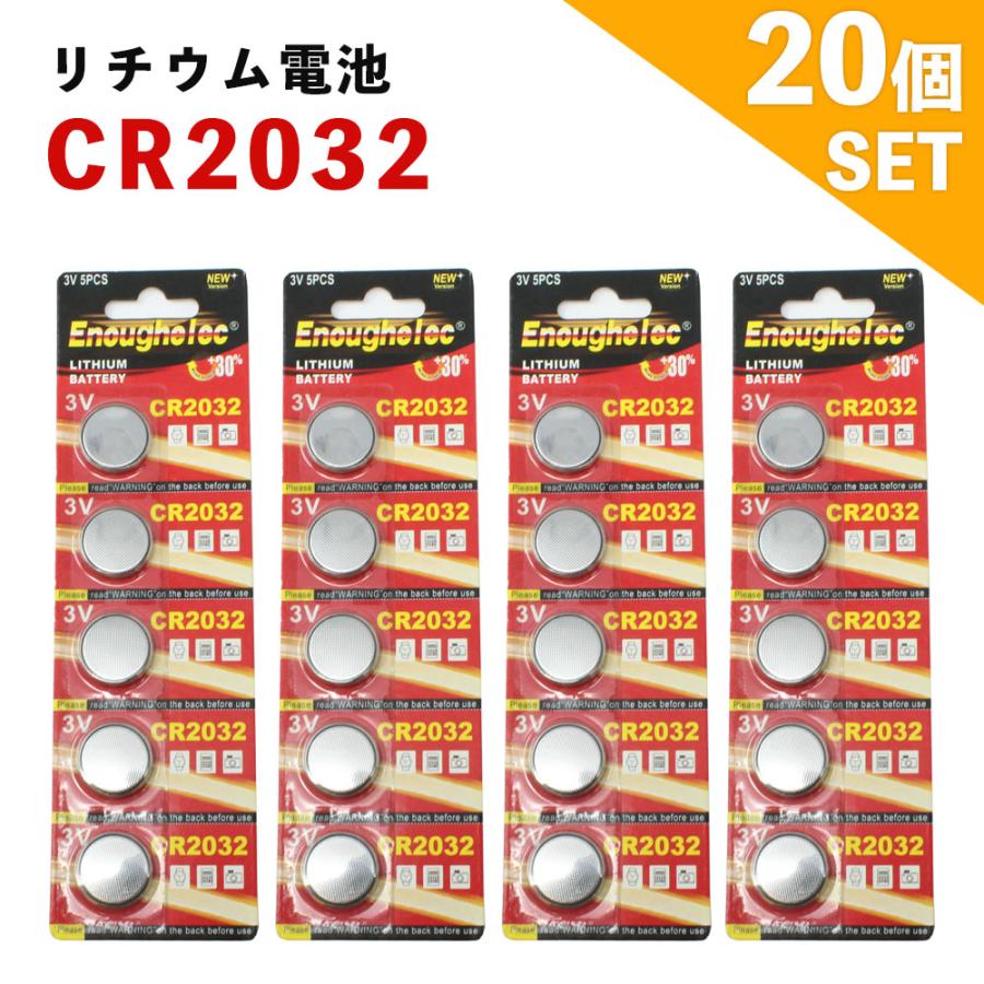 CR2032 電池 20個 ボタン電池 3V 体温計 体温計電池 リチウムボタン