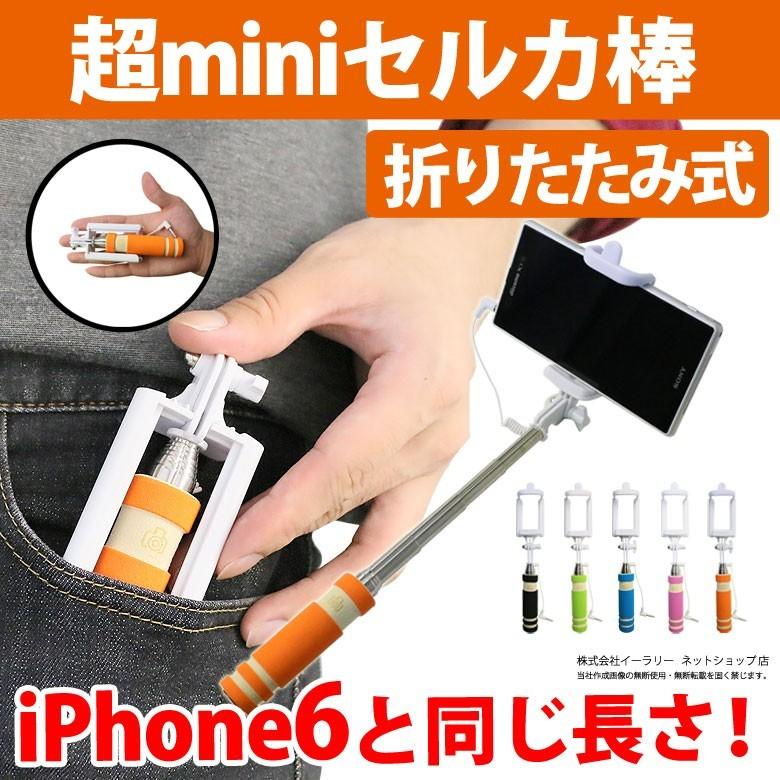 mitas セルカ棒 折りたたみ ミニ 超小型 シャッター付き イヤホン