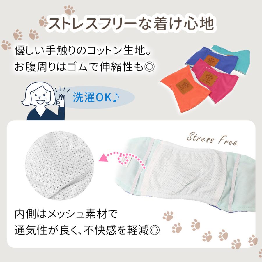 マナーウェア 返品交換不可 ペット 4サイズ マナーベルト 犬 マナー ズレ防止 おむつ かわいい 洗える 散歩 高齢犬 介護用 オス