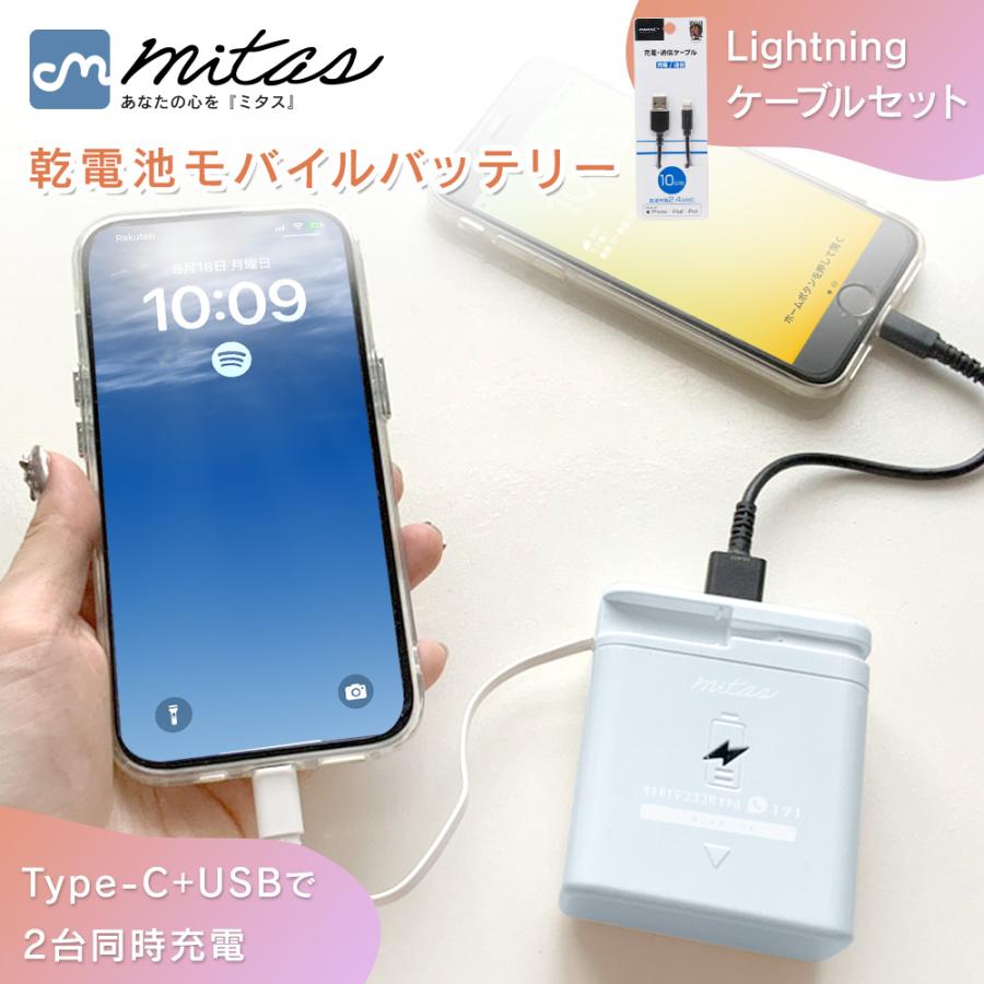 電池式モバイルバッテリー 単3電池8本使用 Type-C USB スマホ充電器