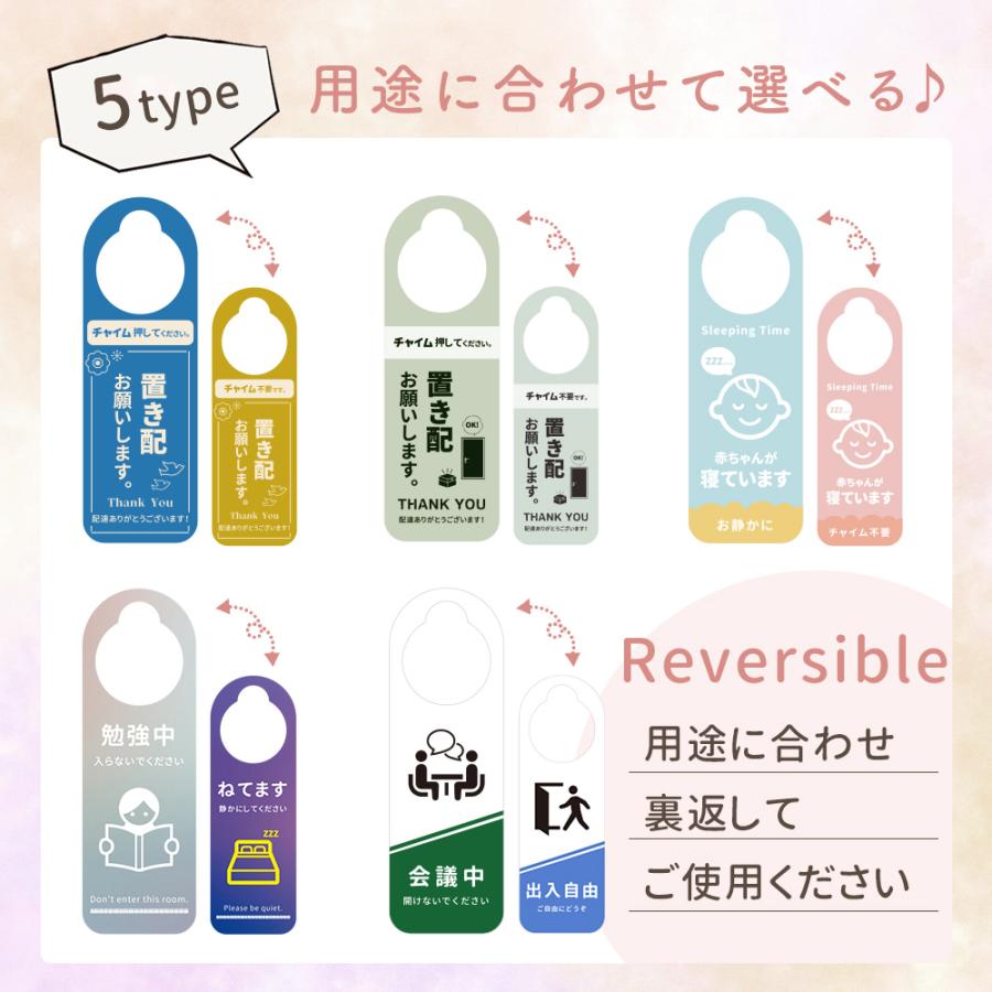 mitas 両面デザイン ドアプレート ドアノブ 置き配 赤ちゃん 睡眠中