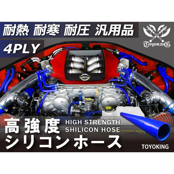 シリコンホース ロング 同径 内径Φ114 長さ1m (1000mm) 青色 ロゴマーク無し 耐熱ホース シリコンチューブ 汎用｜kingmotorsports｜02