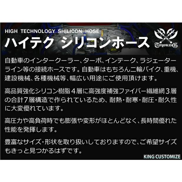 長さ1000mm ハイテク シリコンホース 接続ホース ストレート ロング 同径 内径Φ60mm 黒色 オールブラック ロゴマーク無し 汎用品｜kingmotorsports｜04